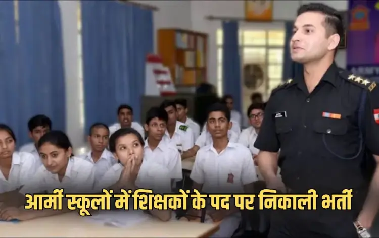 AWES Army School Recruitment 2025
