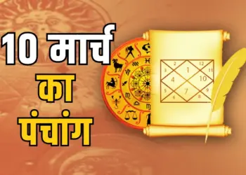 Aaj ka panchang 10 march 2025 amalaki ekadashi nrisimha dwadashi