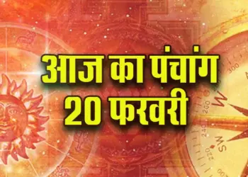 Aaj-ka-Panchang-20-Feb