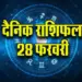 Aaj-ka-Panchang-28--Feb