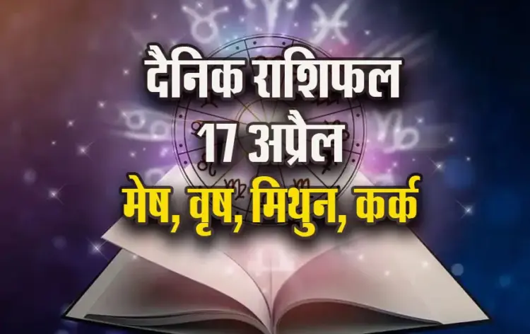 Aaj-ka-Rashifal-17-April-2025--mesh-vrash-mithun-kark--Daily-Horoscope
