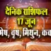 Aaj-ka-Rashifal--17-June-mesh-vrash-mithun-kark-Rashifal-Astrologh-Hindi-News