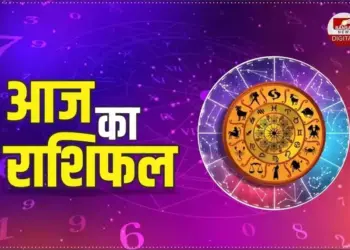 Aaj ka Rashifal 31 Jan 2025