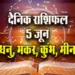 Aaj-ka-Rashifal-5--June--Dhanu-Makar-Kumbh-Meen-Saptahik-Rashifal-Astrologh-Hindi-News