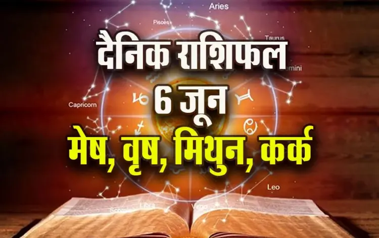 Aaj-ka-Rashifal--6-June-Mesh-Vrash-Mithun-Kark--Saptahik-Rashifal-Astrolog-Hindi-News