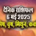 Aaj-ka-Rashifal-6--May-l-2025-Mesh-Vrash-Mithun-Kark-