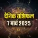 Aaj-ka-Rashifal-7-March-2025