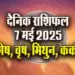 Aaj-ka-Rashifal-7--May-l-2025-Mesh-Vrash-Mithun-Kark-
