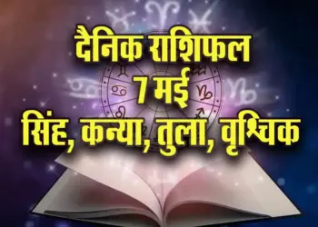 Aaj-ka-Rashifal-7-May-l-2025-Singh-Kanya-Tula-Vrashcik