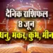 Aaj-ka-Rashifal-8--June--Dhanu-Makar-Kumbh-Meen-Saptahik-Rashifal-Astrologh-Hindi-News