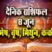 Aaj-ka-Rashifal--8-June-Mesh-Vrash-Mithun-Kark--Saptahik-Rashifal-Astrologh-Hindi-News