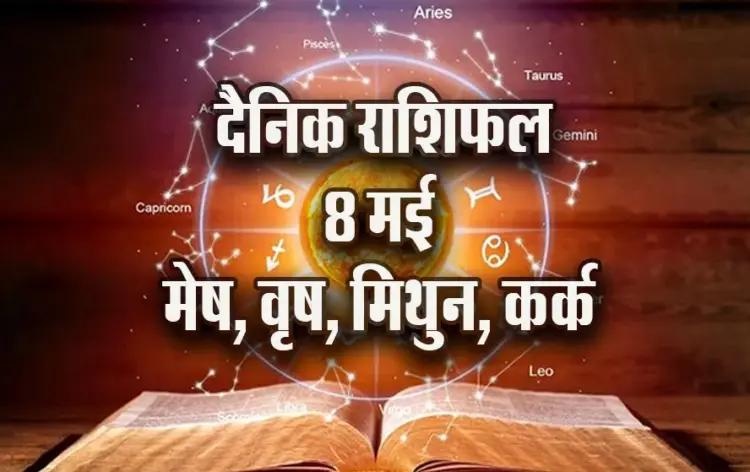 Aaj-ka-Rashifal-8--May-l-2025-Mesh-Vrash-Mithun-Kark-