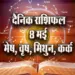 Aaj-ka-Rashifal-8--May-l-2025-Mesh-Vrash-Mithun-Kark-