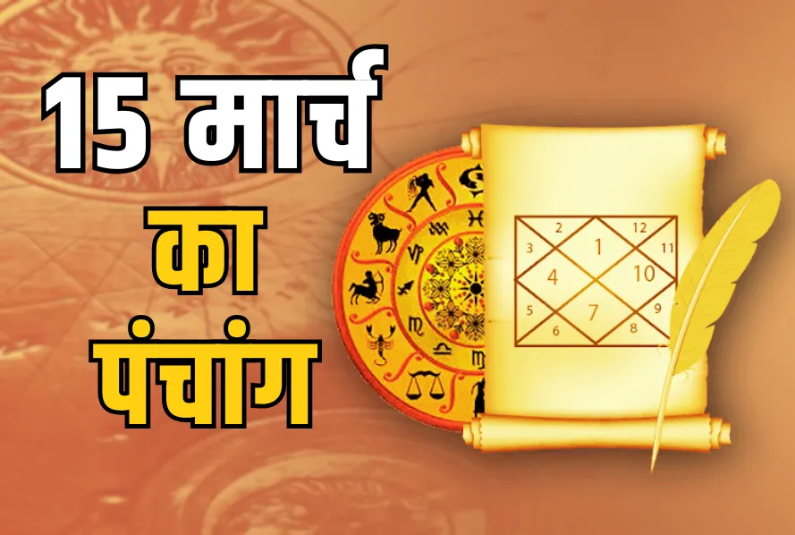 Aaj ka panchang 18 June 2025 budhvar dainik hindu calendar astrology hindi news