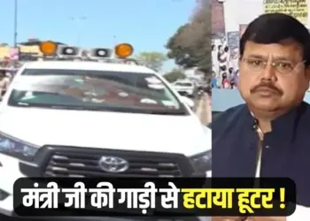 Action on hooter in Bhopal Minister Pradyuman Singh Tomar car