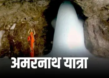 अमरनाथ यात्रा के पंजीयन जल्द शुरू होगा।