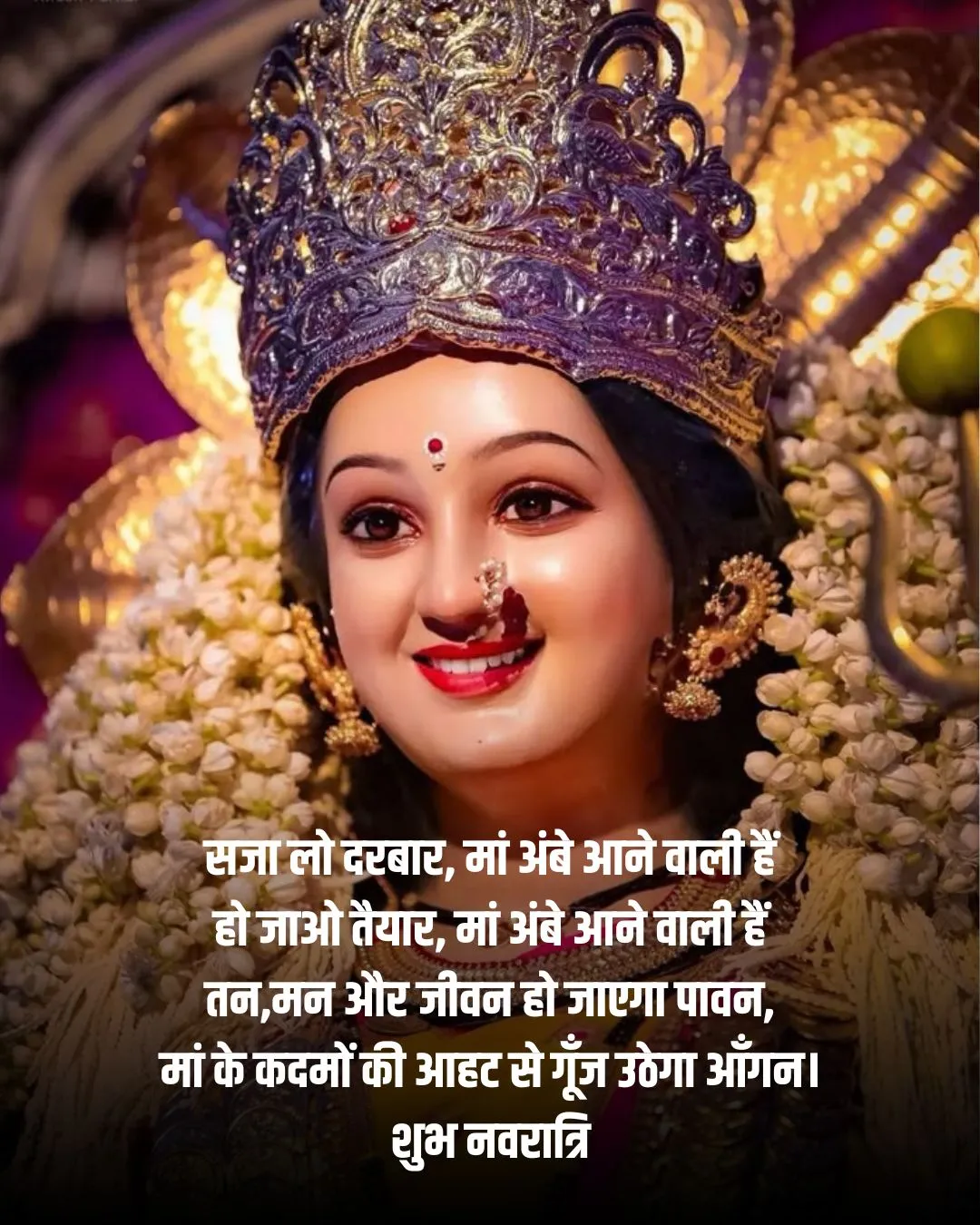 Happy Chaitra Navratri 2025 Wishes