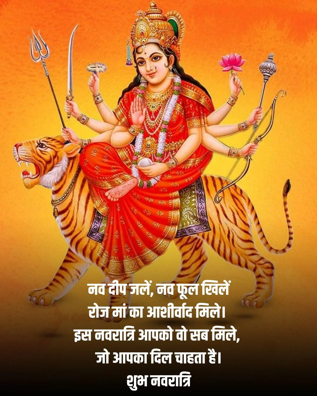 Happy Chaitra Navratri 2025 Wishes