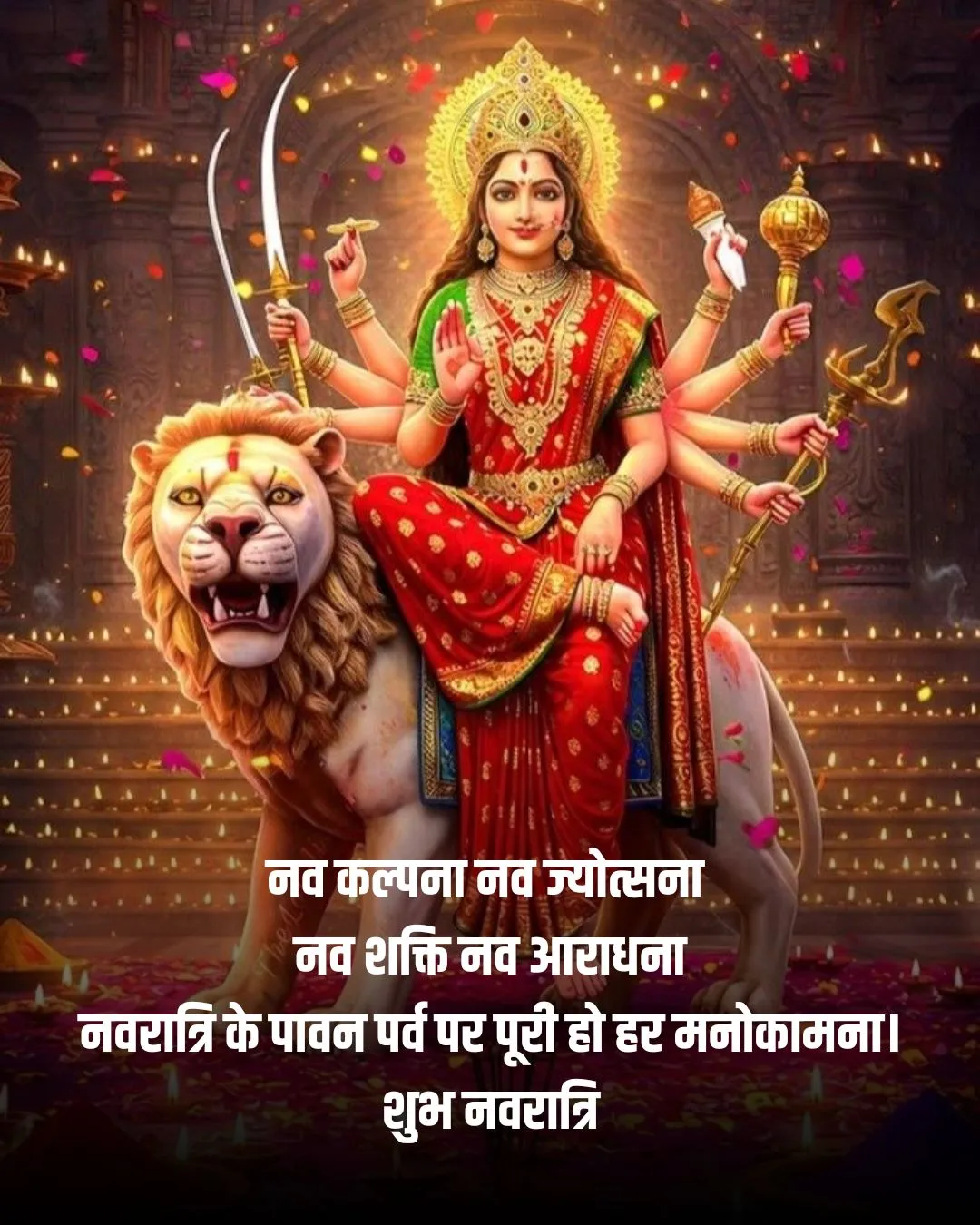 Happy Chaitra Navratri 2025 Wishes