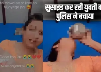 Agra Girl Suicide Attempt instagram reel consuming pills Police save hindi news