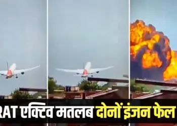 Ahmedabad Plane Crash RAT System active Former US Navy pilot Captain Steve Scheibner hindi news