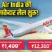 Air India Sale Offer