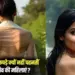 Ajab Gajab Sawan women without clothes Peeni village tradition Himachal Pradesh hindi news