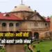 Allahabad High Court candidates informed about marks police constable recruitment case zxc (1)