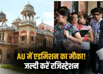 Allahabad University registration process CUET UG 2025 admission full detail UP News hindi zxc