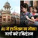 Allahabad University registration process CUET UG 2025 admission full detail UP News hindi zxc