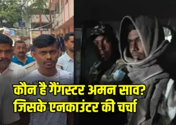 Aman Sao Criminal Background