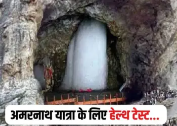 Amarnath Yatra 2025