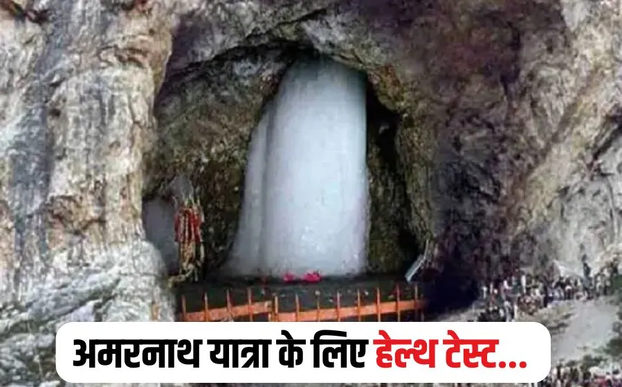 Amarnath Yatra 2025