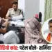 Amarpatan Audio Threat