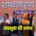 Ambikapur Mayor Shapath