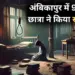 Ambikapur Student Suicide