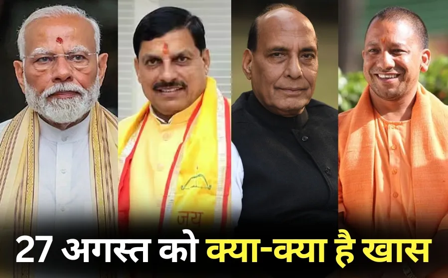 America 50 percent tariff will be applicable on India Ganesh Chaturthi 27 august hindi news