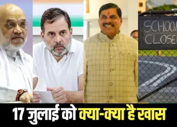 Amit Shah Jaipur visit Rahul Gandhi Rae Bareli CM Mohan Yadav Spain tour 17 july hindi news
