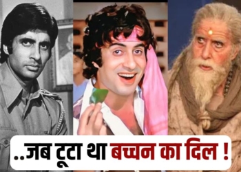 Amitabh Bachchan Birthday When Amitabh was heartbroken he came to Mumbai in search of a job hindi news