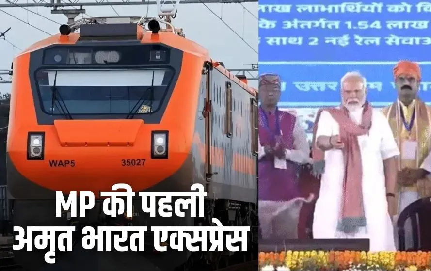 Amrit Bharat Express Train (1)