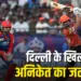 Aniket Verma IPL 2025 DC vs SRH