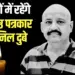 Anil Dubey Passed Away heart attack PTI Senior reporter cm mohan yadav tweet
