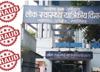 Anukampa Niyukti Fraud