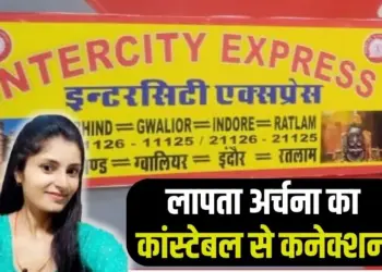 Archana Tiwari Missing Case