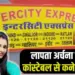 Archana Tiwari Missing Case