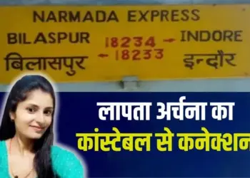 Archana Tiwari Missing Case