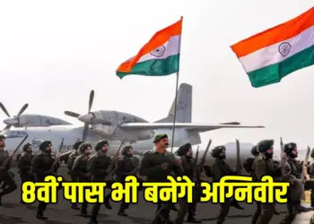 Army Agniveer Bharti 2025