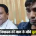 Ashoknagar MLA Haribabu Rai PA Rishwat CHO transfer mp
