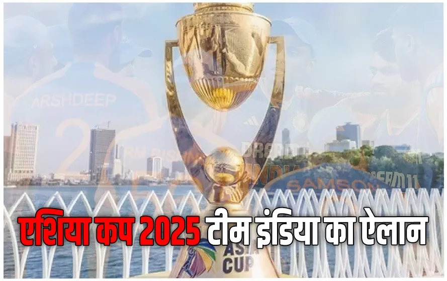 Asia Cup 2025 Indian Team
