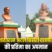 Atal Bihari Vajpayee Statue Insult